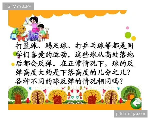反弹球获利算犯规吗？足球规则中的真实判罚逻辑解析