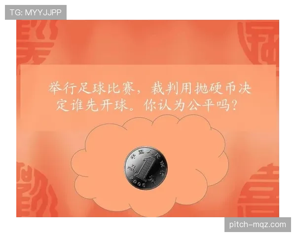 半场开球规则详解：谁先开球、怎么开、有哪些限制？