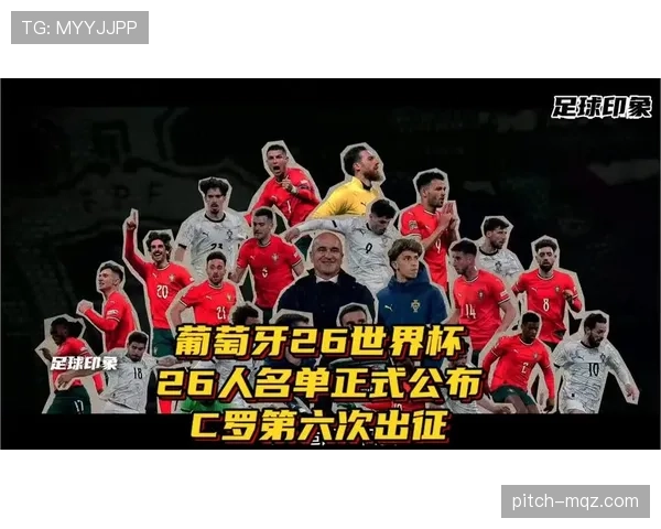 2026世界杯C组积分变化：末轮后排名正式确定